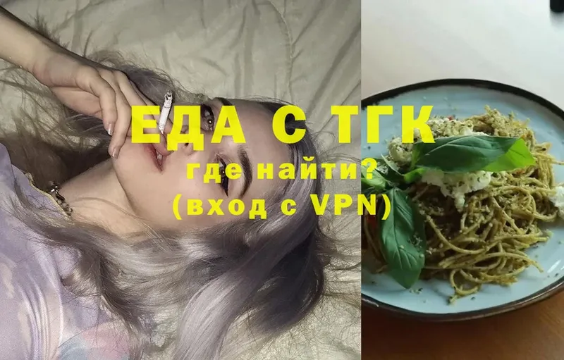 Еда ТГК марихуана  KRAKEN tor  Краснозаводск 