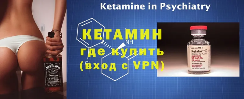 Кетамин ketamine  дарнет шоп  Краснозаводск 