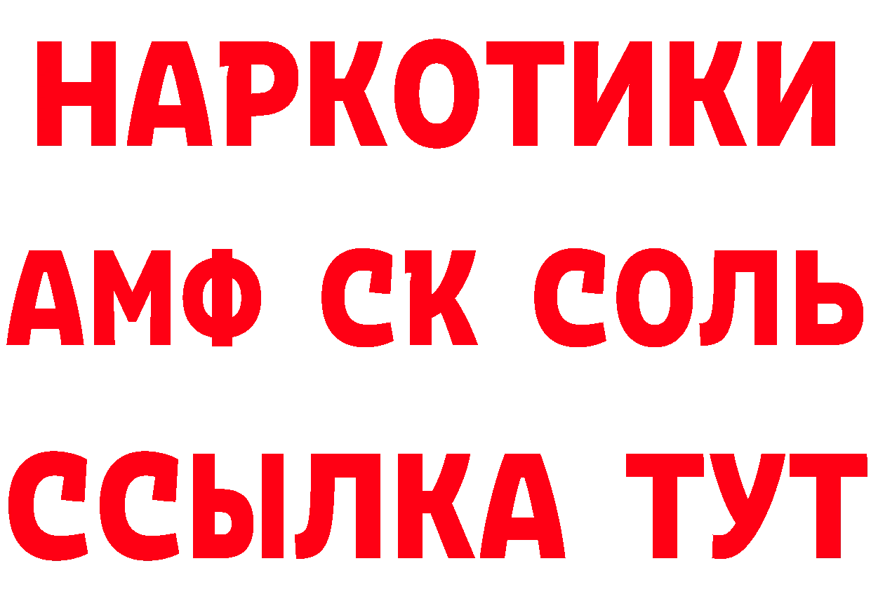 МЕТАМФЕТАМИН винт сайт даркнет мега Краснозаводск