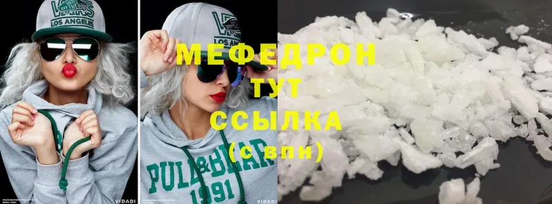 Мефедрон mephedrone  ОМГ ОМГ зеркало  Краснозаводск 